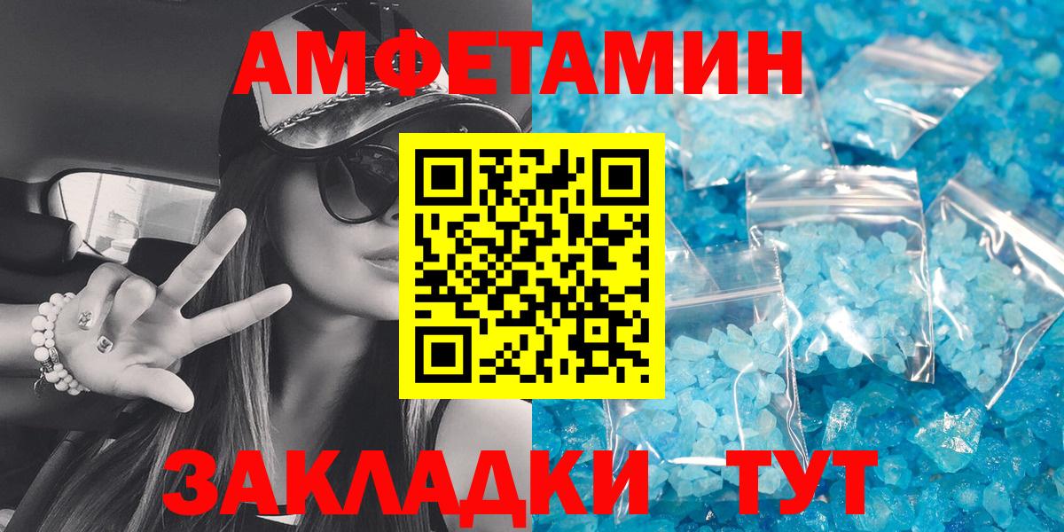 Амфетамин 97% Когалым