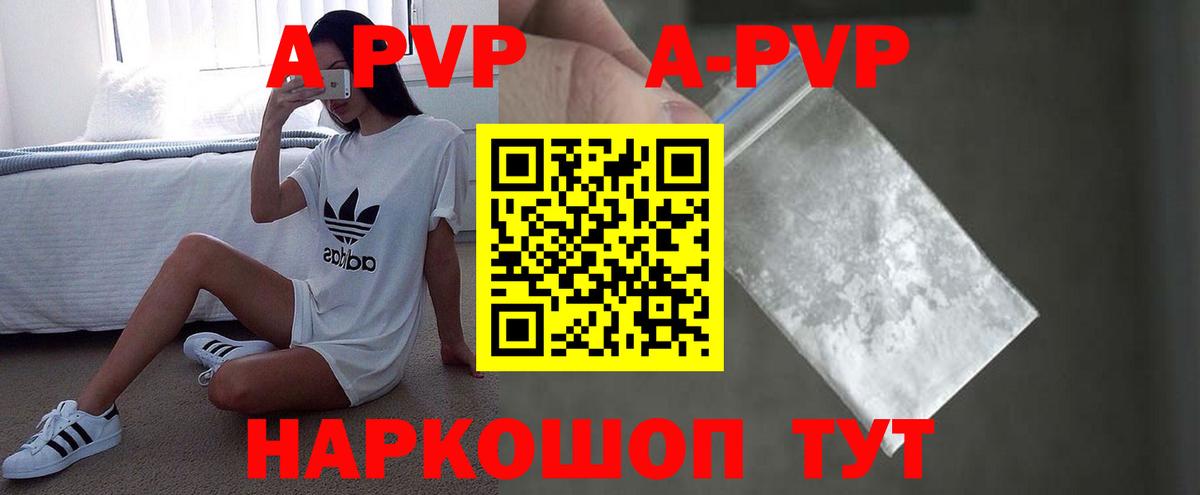 А ПВП  Вход с VPN  Alfa_PVP Crystall  Когалым  где можно купить наркотик  A-PVP Соль 