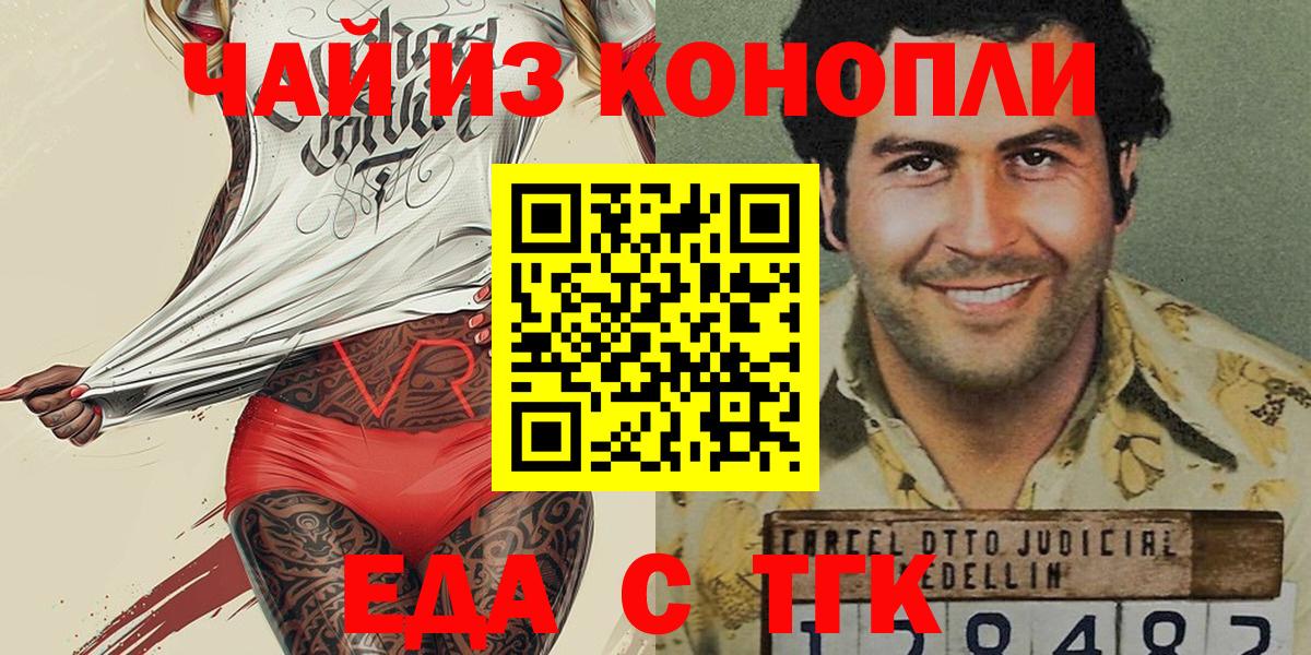 Печенье с ТГК конопля  Вход с VPN  Когалым 