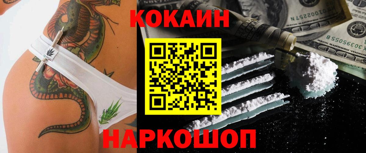 COCAIN 97% Когалым