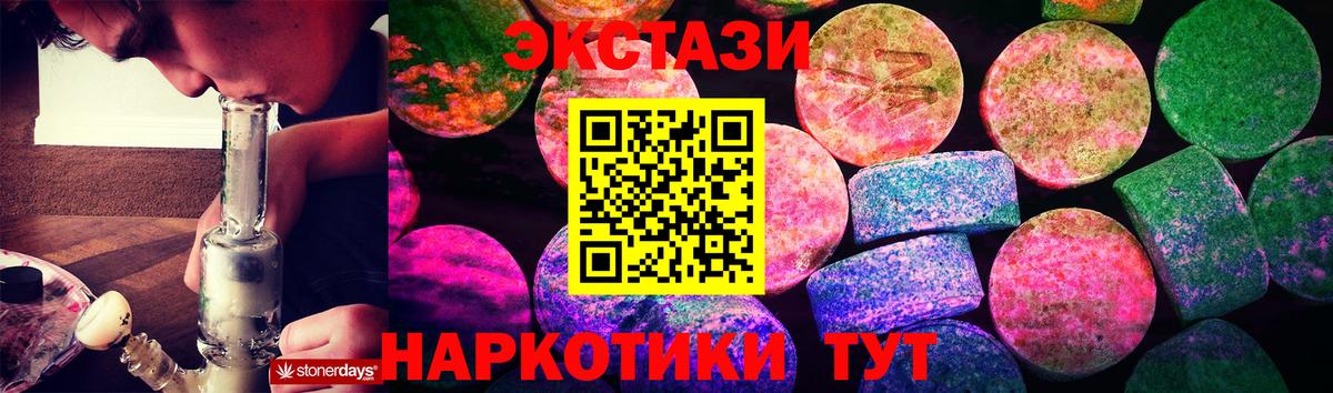 дарнет шоп  Экстази VHQ  Вход с VPN  ЭКСТАЗИ  Когалым  ЭКСТАЗИ 300 mg 
