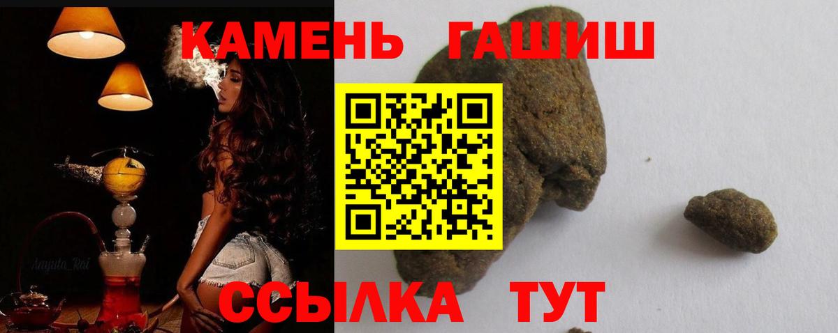 Когалым  ГАШ 40% ТГК  Вход с VPN  Гашиш хэш 