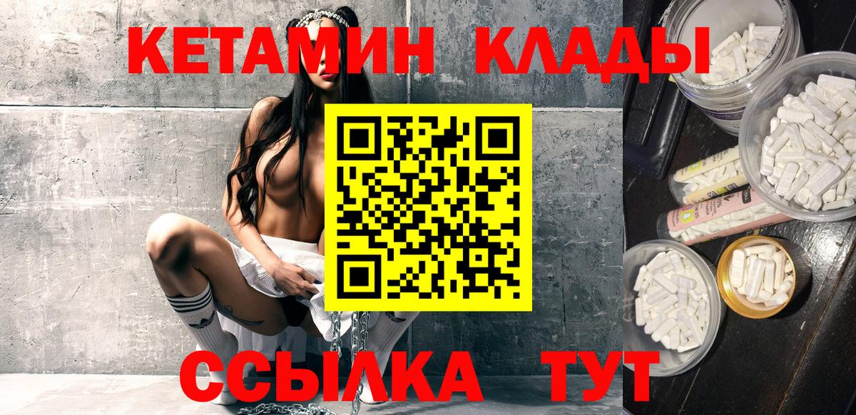 КЕТАМИН ketamine  КЕТАМИН ketamine  Вход с VPN  Когалым 