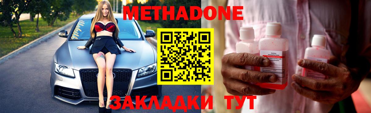 МЕТАДОН белоснежный  Вход с VPN  Когалым 