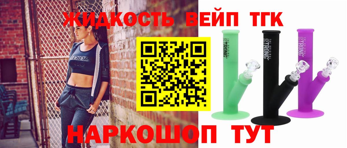 ТГК жижа  цена   Когалым  ТГК THC oil  Вход с VPN 
